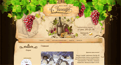 Desktop Screenshot of bistrotcanaille.com