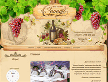 Tablet Screenshot of bistrotcanaille.com